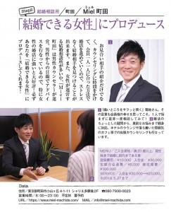 Miel町田さま_最終入稿