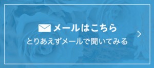 title_bnr_mail_180910