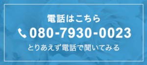 title_bnr_tel_180910